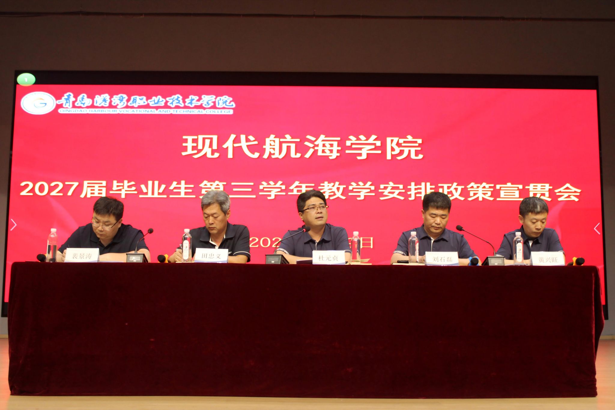 bw必威西汉姆联召开“明晰规划 聚力前行”2027届毕业生第三学年教学安排政策宣贯会