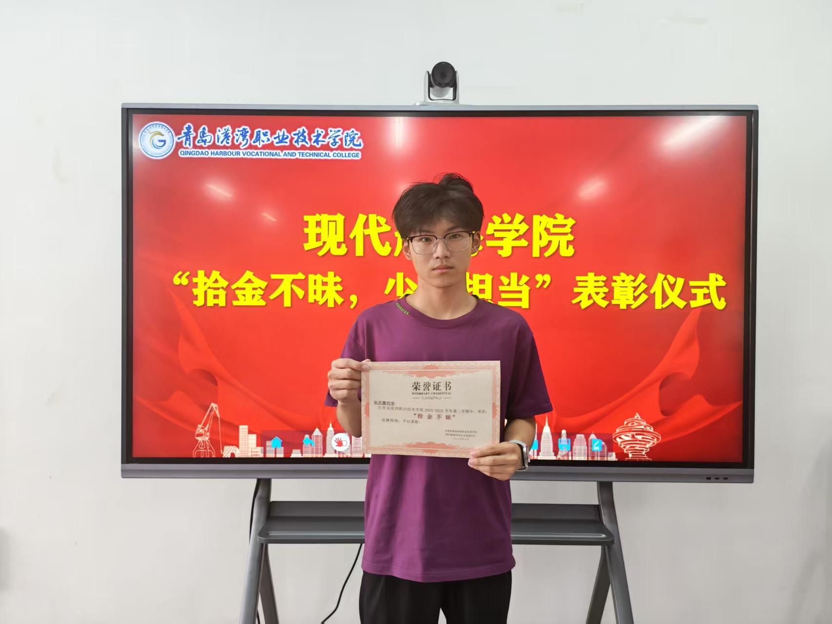 bw必威西汉姆联举行“拾金不昧树新风，表彰先进促文明”表彰仪式