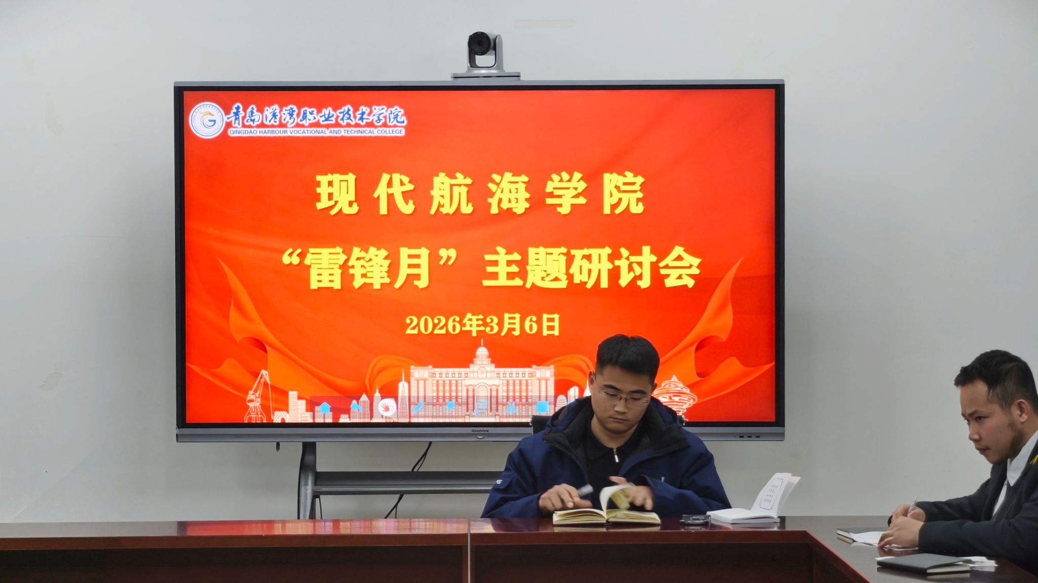 bw必威西汉姆联开展雷锋月主题座谈会