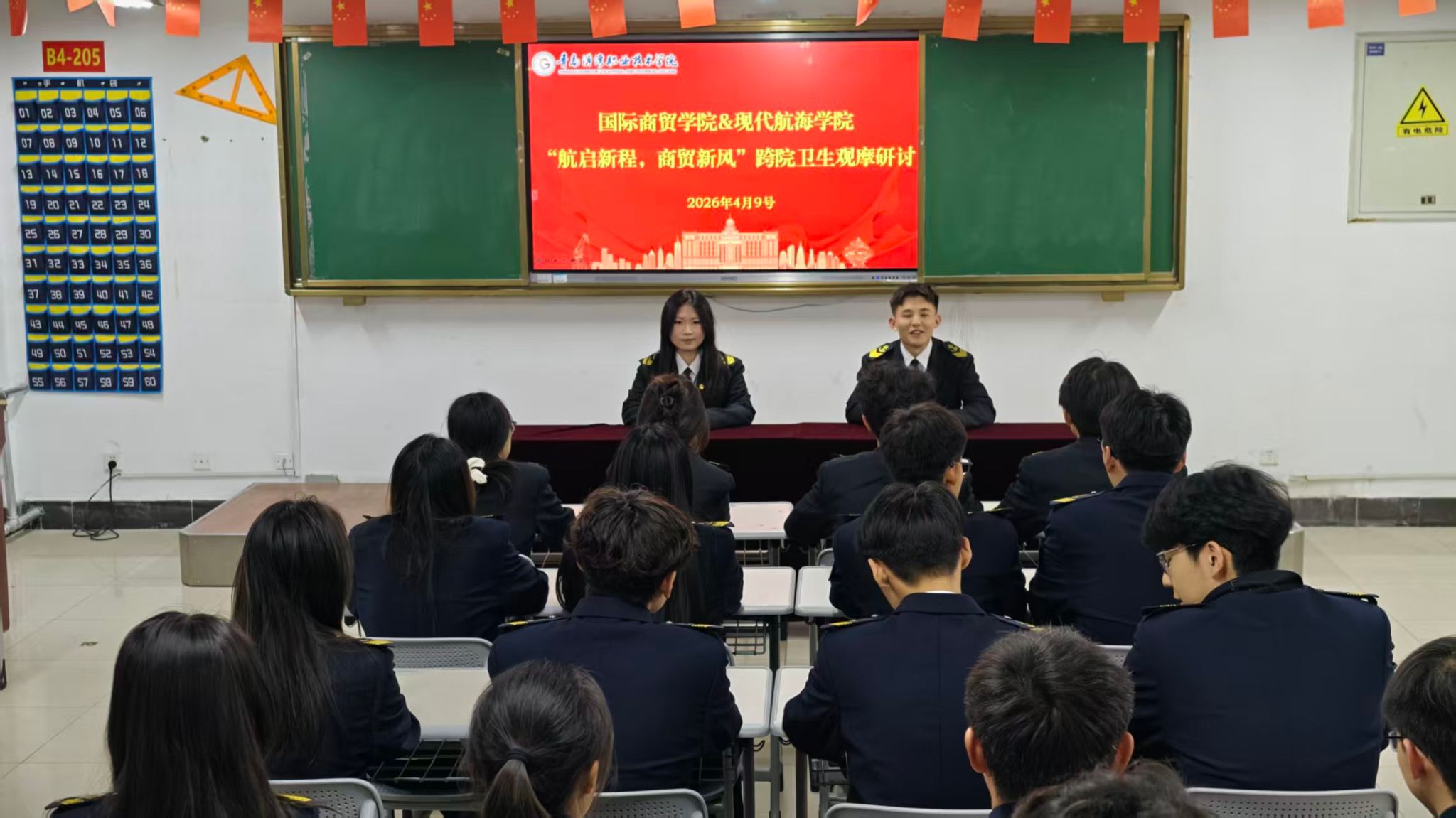 bw必威西汉姆联与国际商贸学院联合开展“航启新程，商贸新风”卫生观摩研讨活动