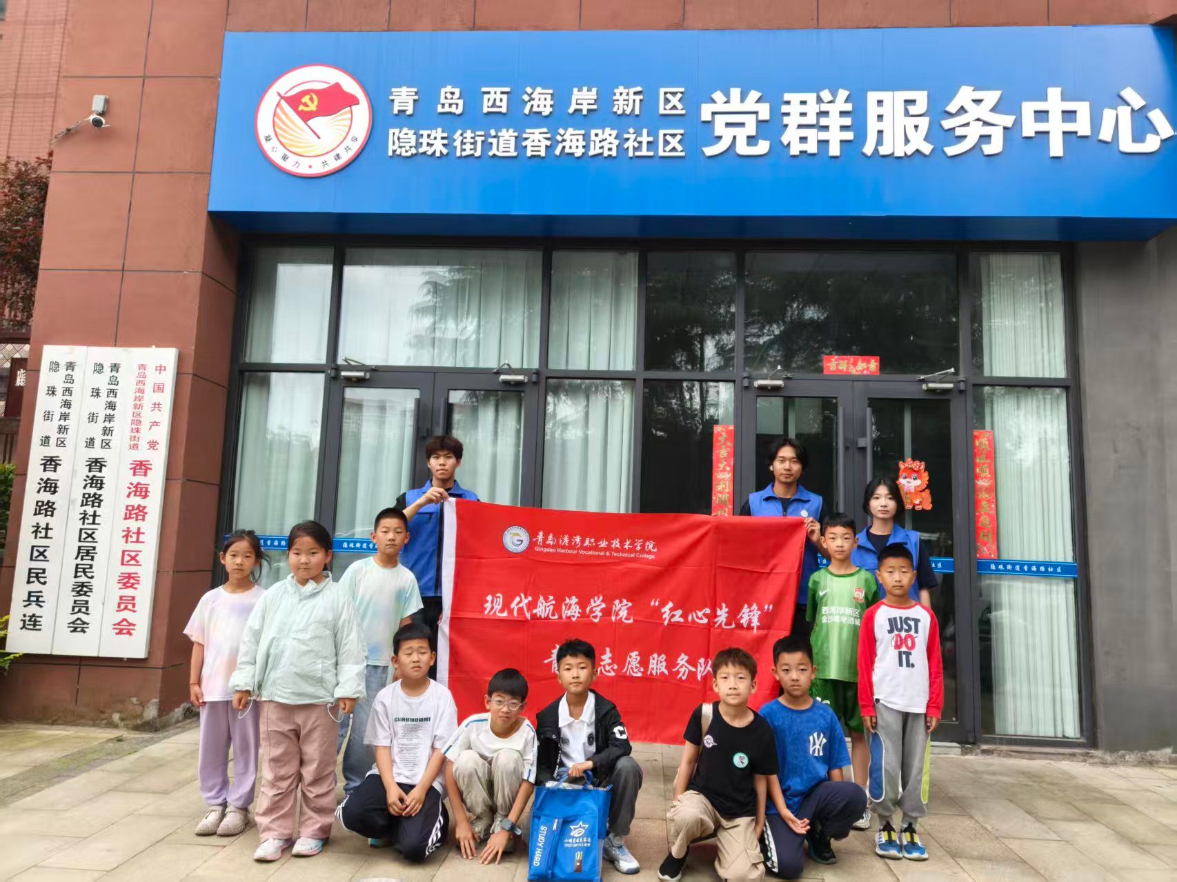 bw必威西汉姆联开展“情暖社区 童心同行”主题志愿服务