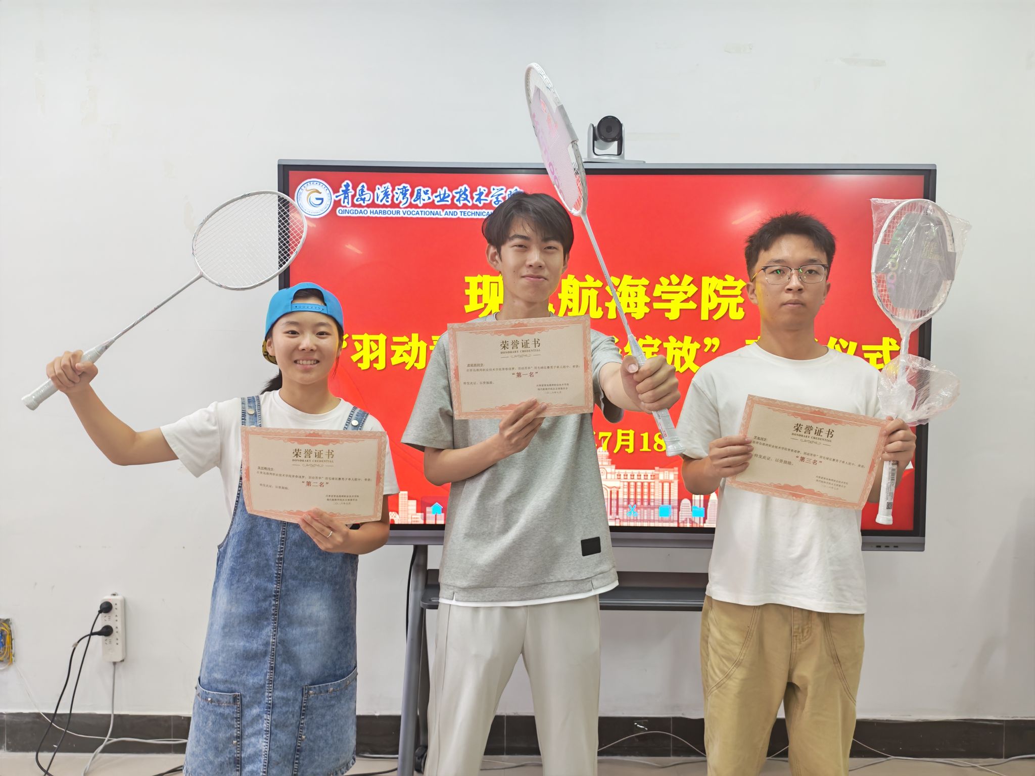 bw必威西汉姆联举行“羽动青春，赛场绽放”比赛颁奖仪式