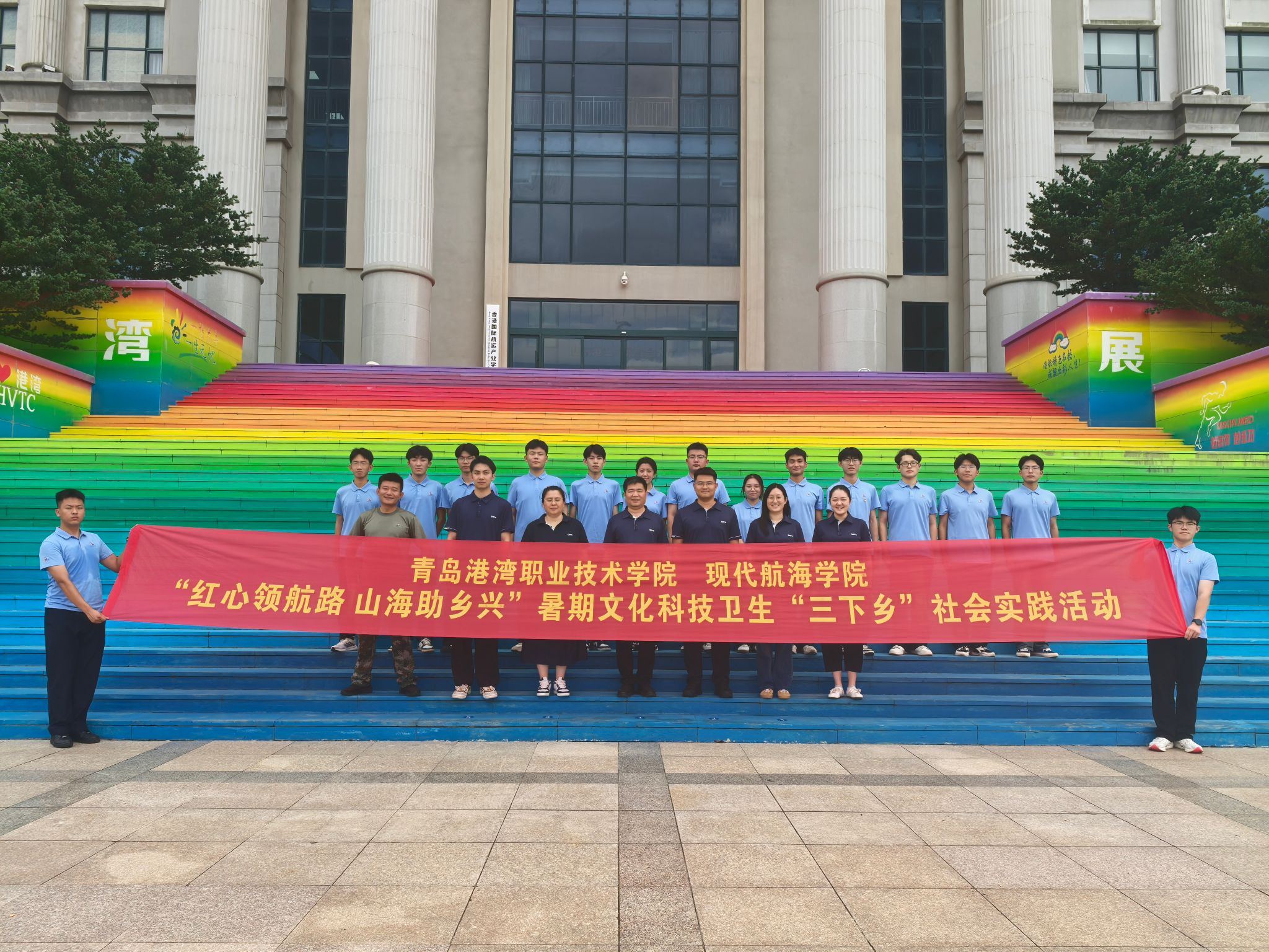 bw必威西汉姆联开启暑期三下乡实践之旅