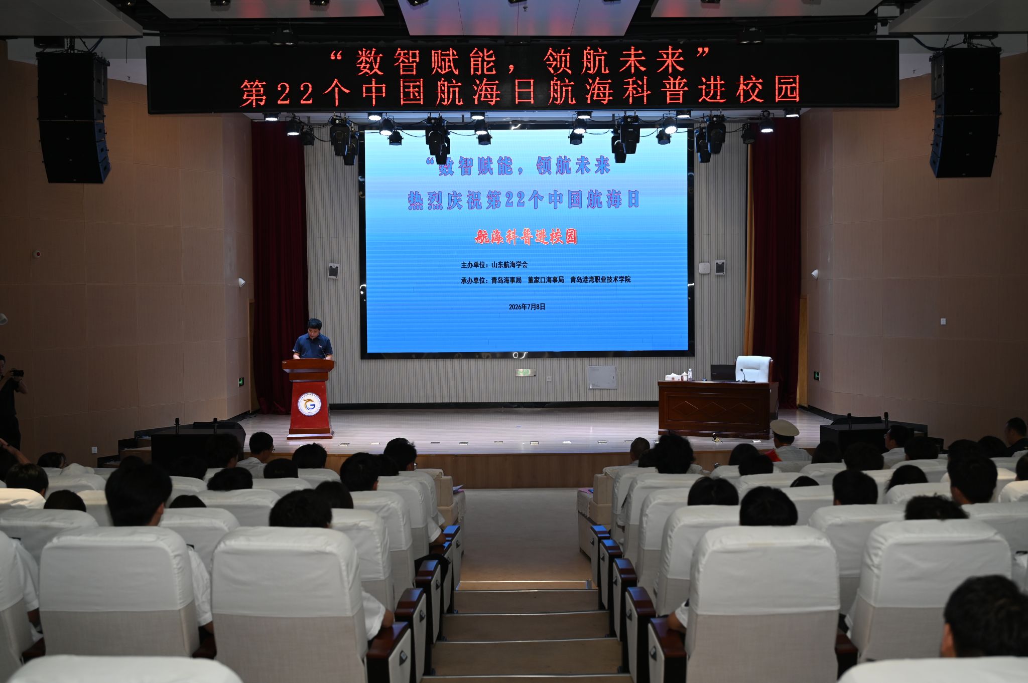 bw必威西汉姆联举办第22个中国航海日主题活动