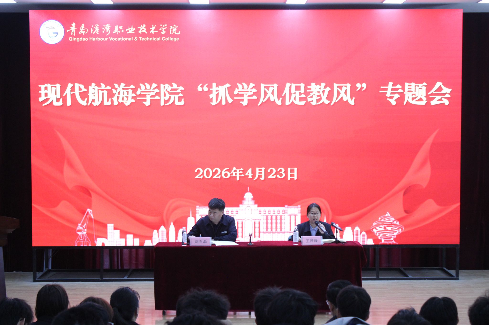 bw必威西汉姆联召开“抓学风促教风”专题会