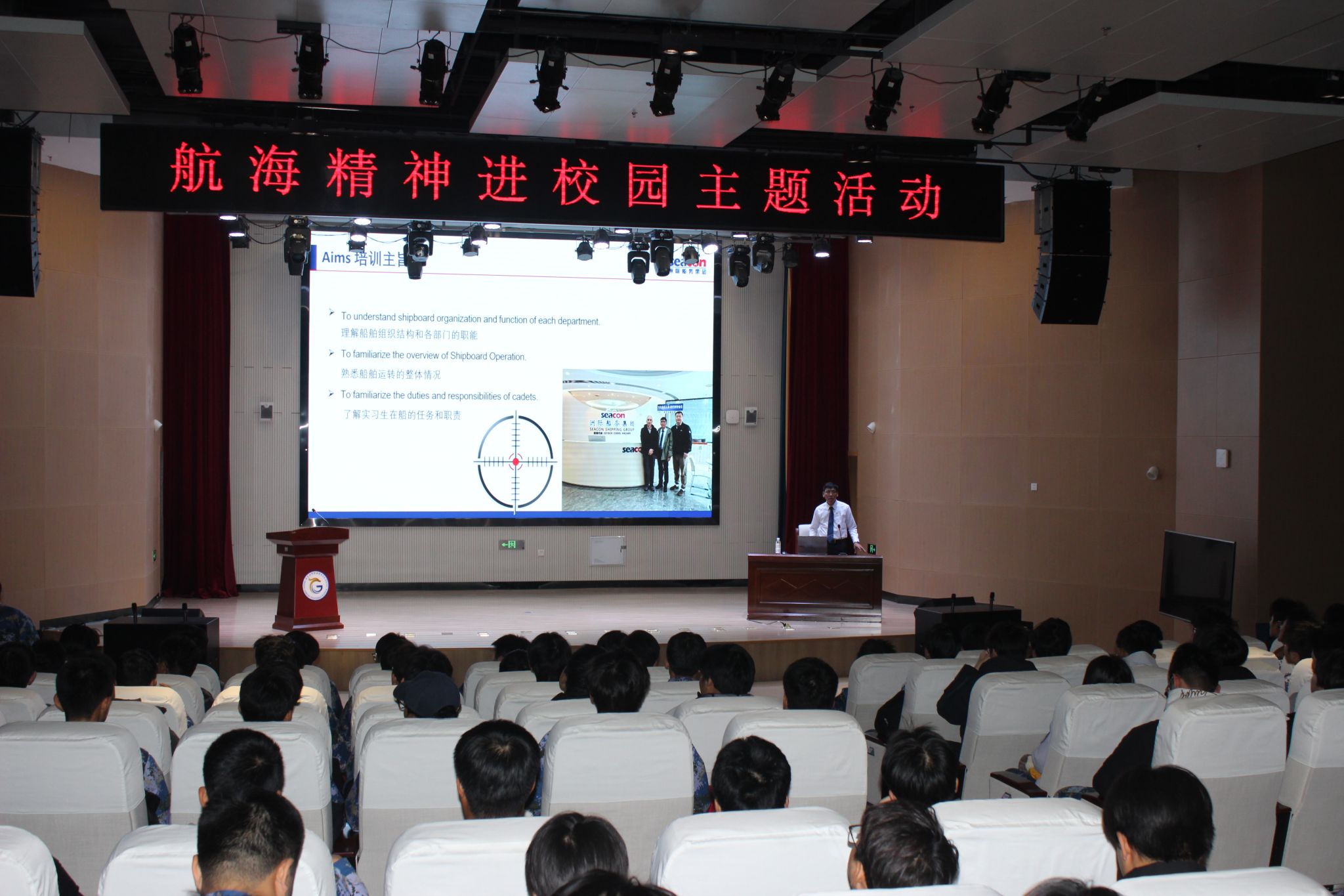 bw必威西汉姆联举办“航海科普安全护航”宣讲活动